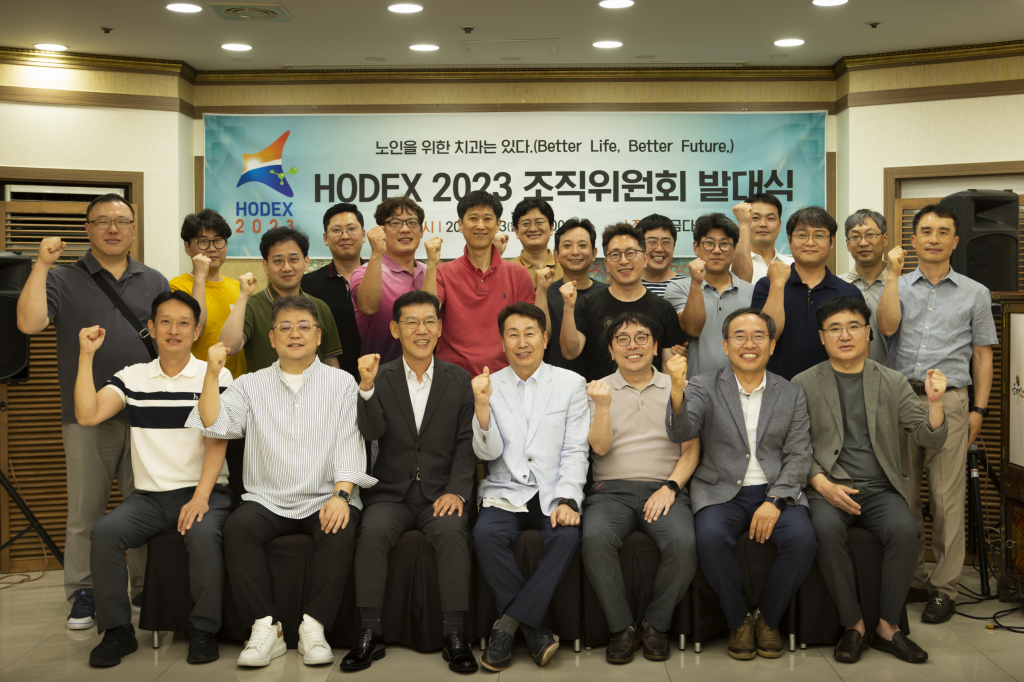 HODEX 2023 발대식 개최 첨부파일 : 1688455789.jpg