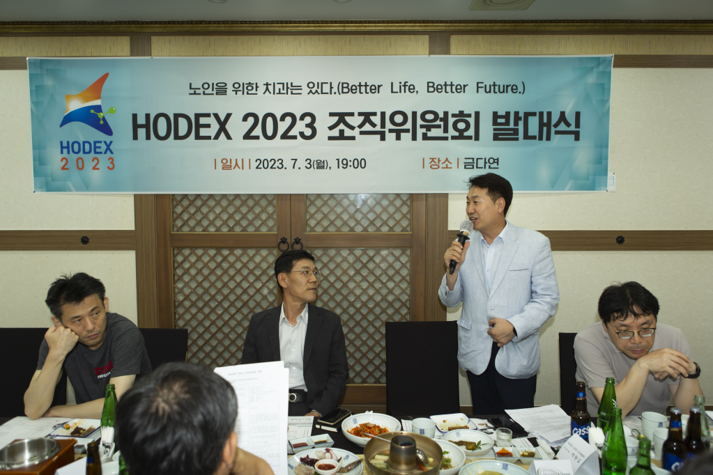 HODEX 2023 발대식 개최 첨부파일 : 1688455791.jpg