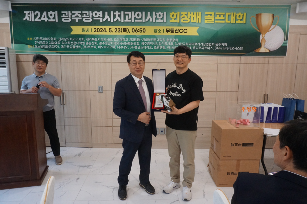 제24회 회장배 골프대회 개최 첨부파일 : 1716704602.jpg