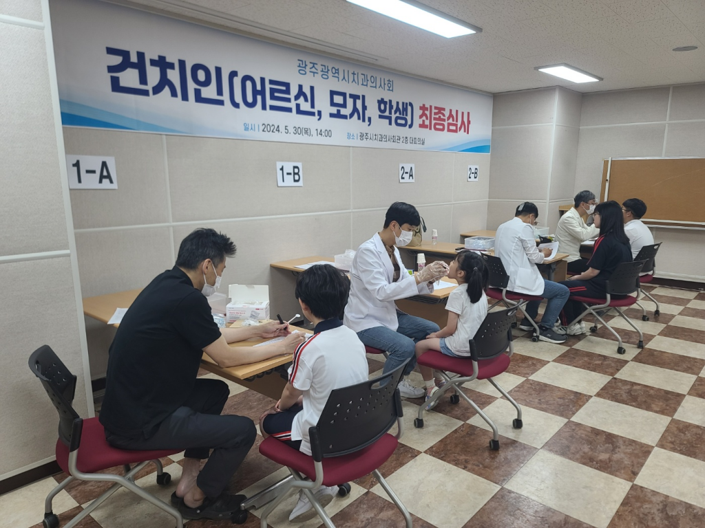 2024 건치인 최종심사 개최 첨부파일 : 1717056840.jpg