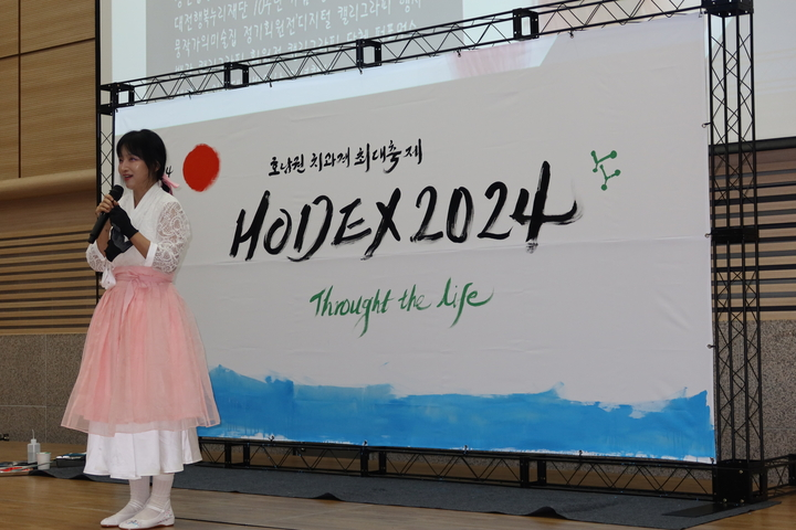 HODEX 2024(제13회 호남국제 치과종합학술대회 및 기자재전시회) 개최 첨부파일 : 1730967142.jpg