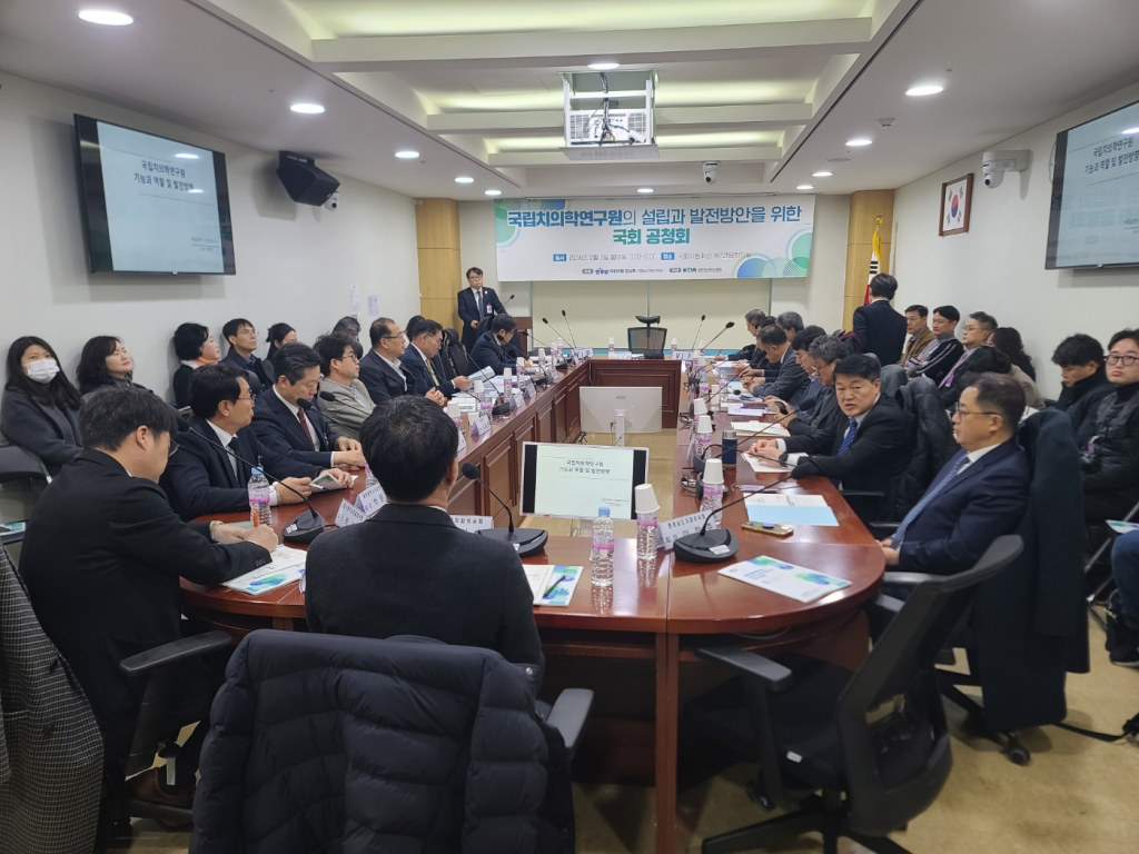 국립치의학연구원의 설립과 발전방안을 위한 국회 공청회 참석 첨부파일 : 1734312073.jpg