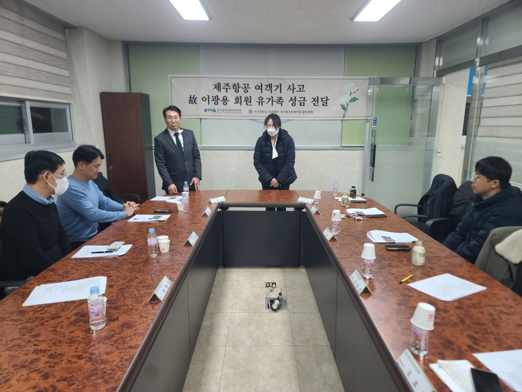 故 이광용 회원 유가족 지원 성금모금 전달 첨부파일 : 1736837358.jpg