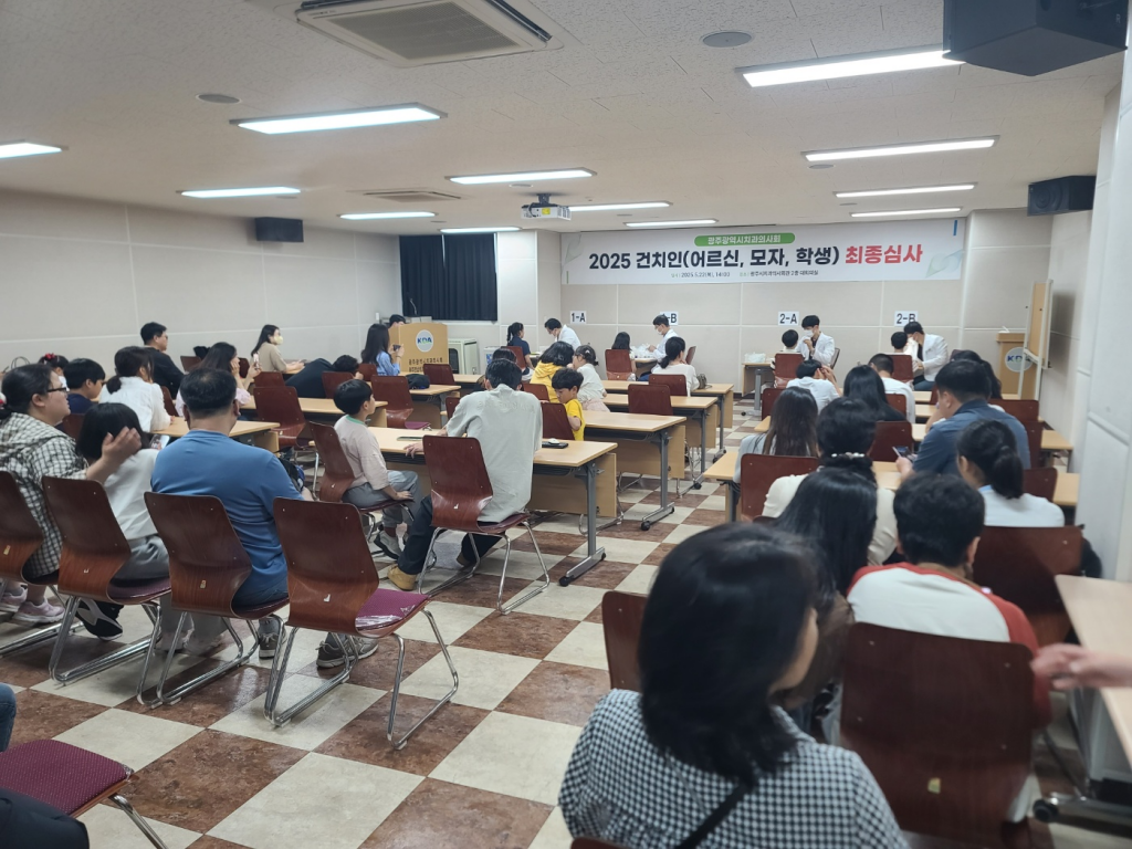 2025 건치인 최종심사 개최 첨부파일 : 1747904326.jpg