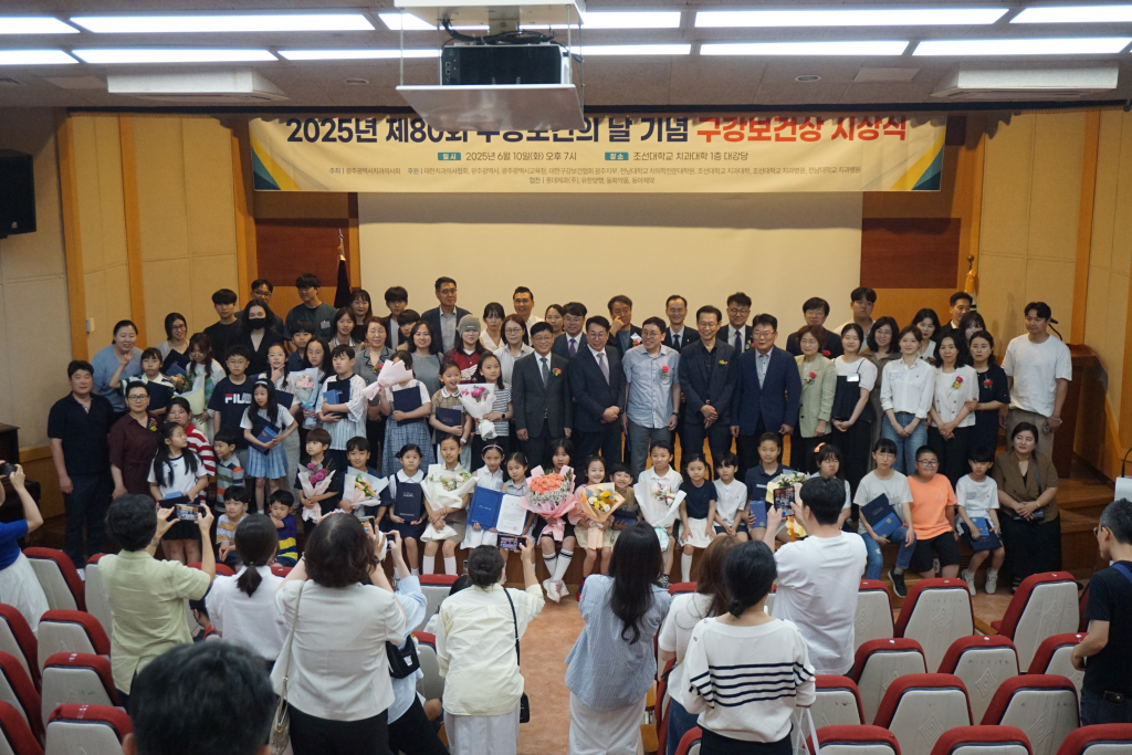 제80회 구강보건의 날 기념  구강보건상시상식 개최 첨부파일 : 1749615373.jpg