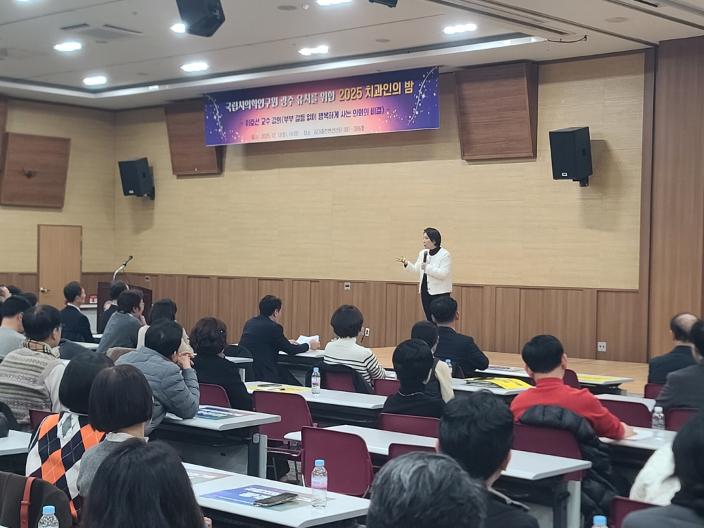 국립치의학연구원 유치 염원 담은 2025 치과인의 밤 성황리 개최 첨부파일 : 1765763246.jpg