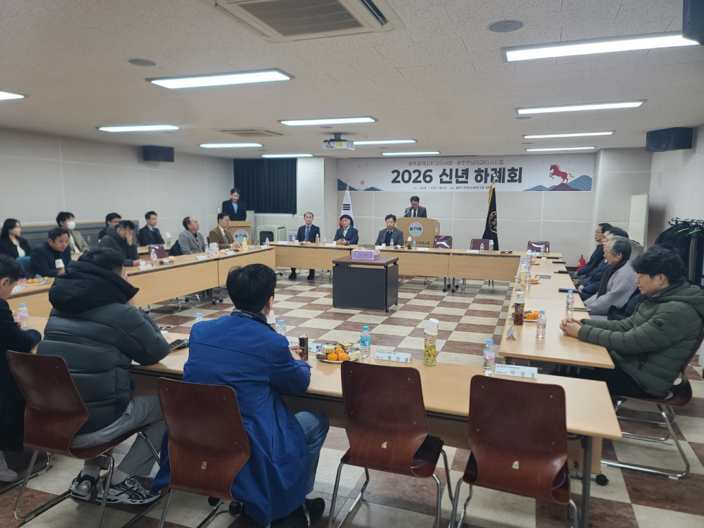 2026 신년 하례회 개최 첨부파일 : 1767849881.jpg