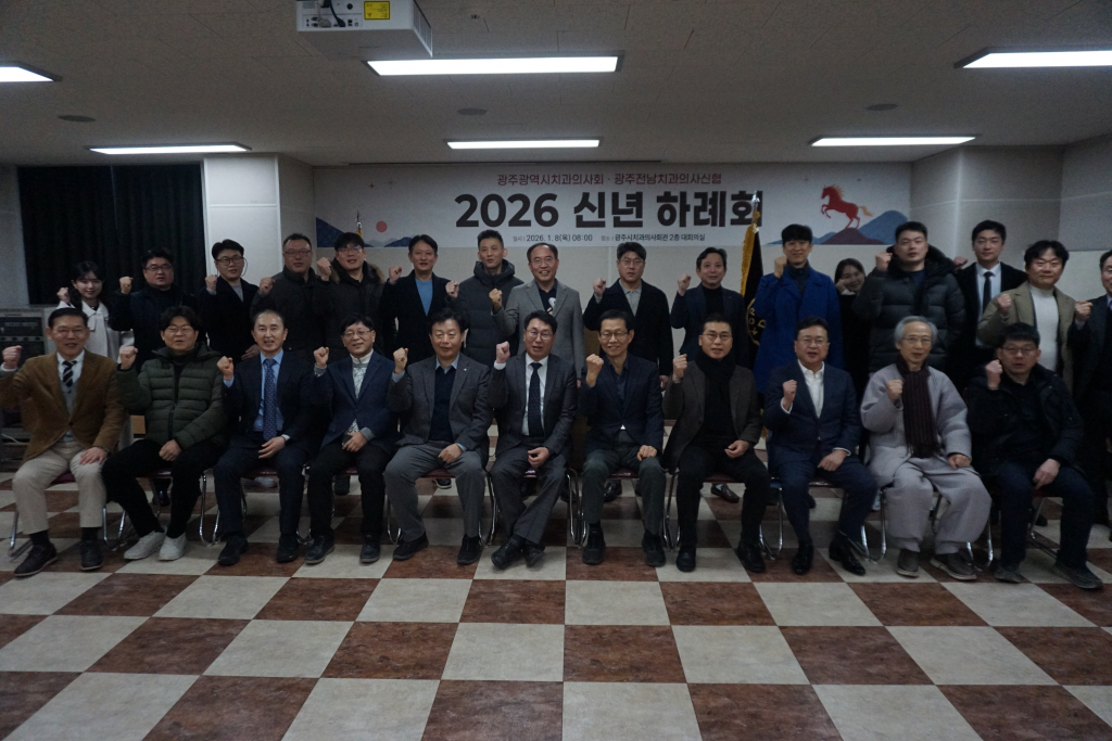 2026 신년 하례회 개최 첨부파일 : 1767849884.jpg