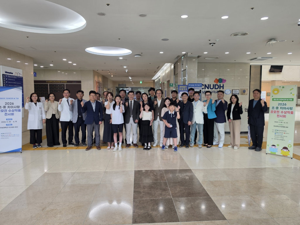 2026년 초·중 치아사랑 공모전 수상작품 전시회 개막 첨부파일 : 1779949858.jpg