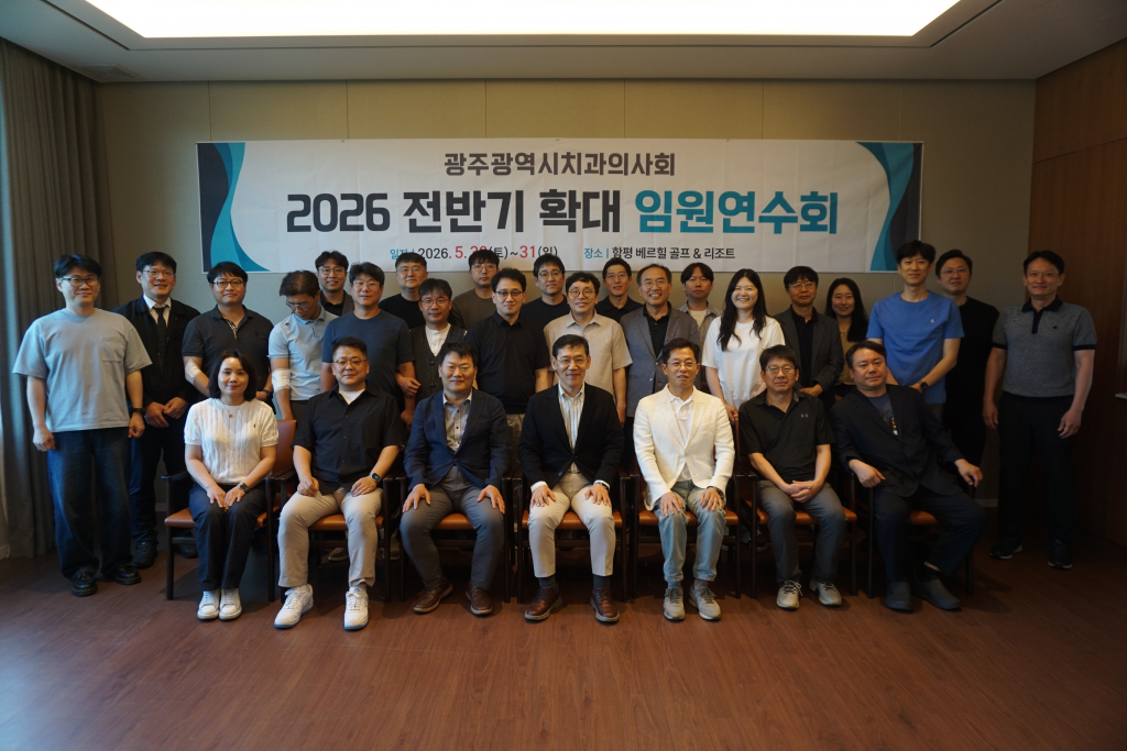 2026 전반기 확대임원연수회 개최 첨부파일 : 1780280699.jpg