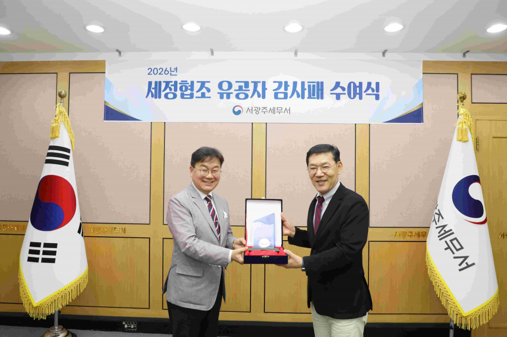 광주광역시치과의사회 정병초 회장 ‘세정협조 유공자’ 감사패 수상 첨부파일 : 1782116947.jpg