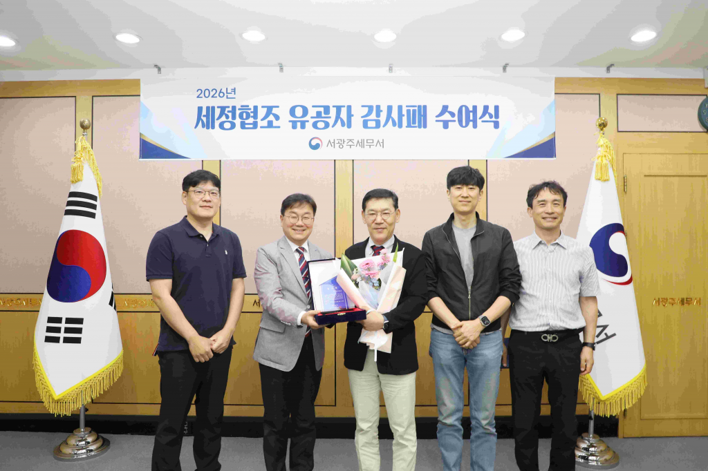 광주광역시치과의사회 정병초 회장 ‘세정협조 유공자’ 감사패 수상 첨부파일 : 1782117321.jpg
