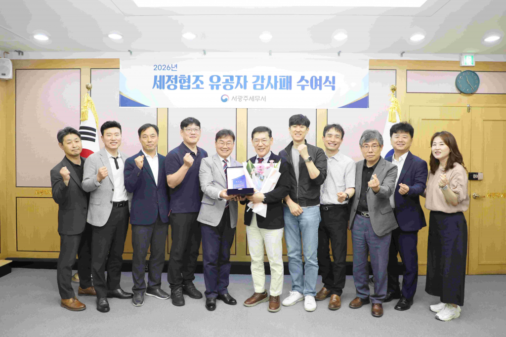광주광역시치과의사회 정병초 회장 ‘세정협조 유공자’ 감사패 수상 첨부파일 : 1782117323.jpg