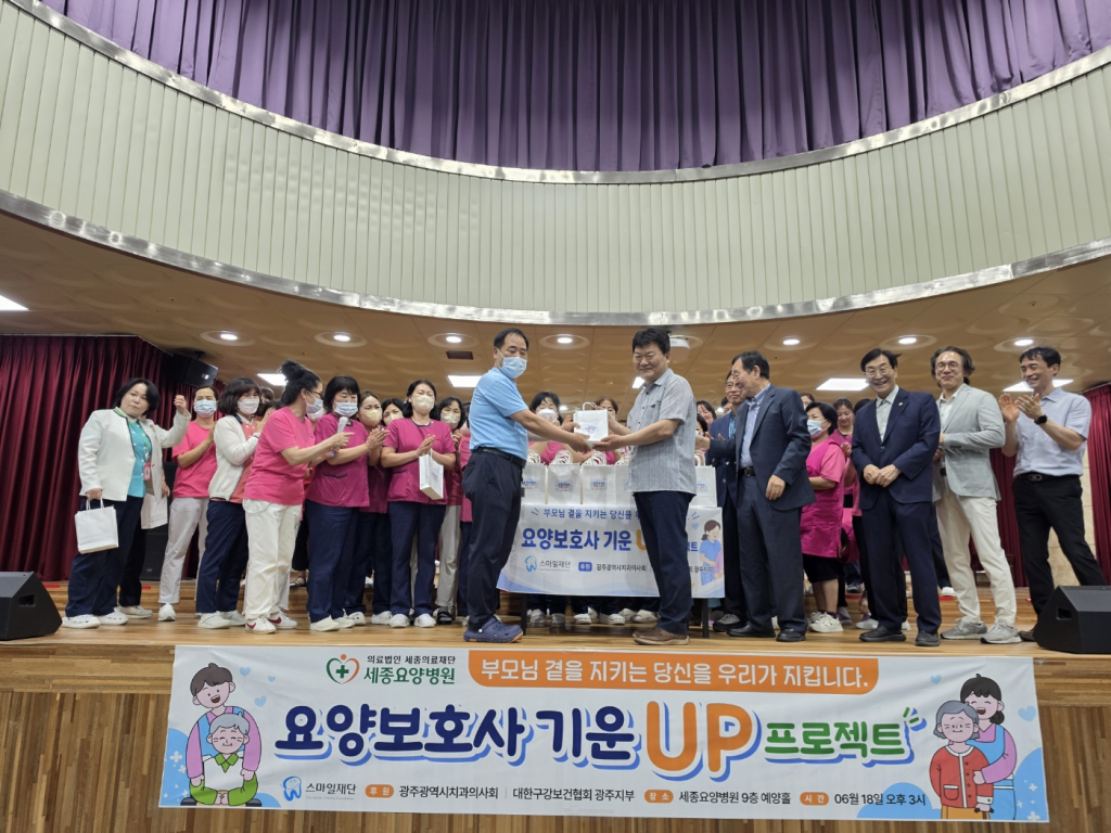 ‘요양보호사 기운 UP 프로젝트’ 구강용품 전달식 개최 첨부파일 : 1782117666.jpg