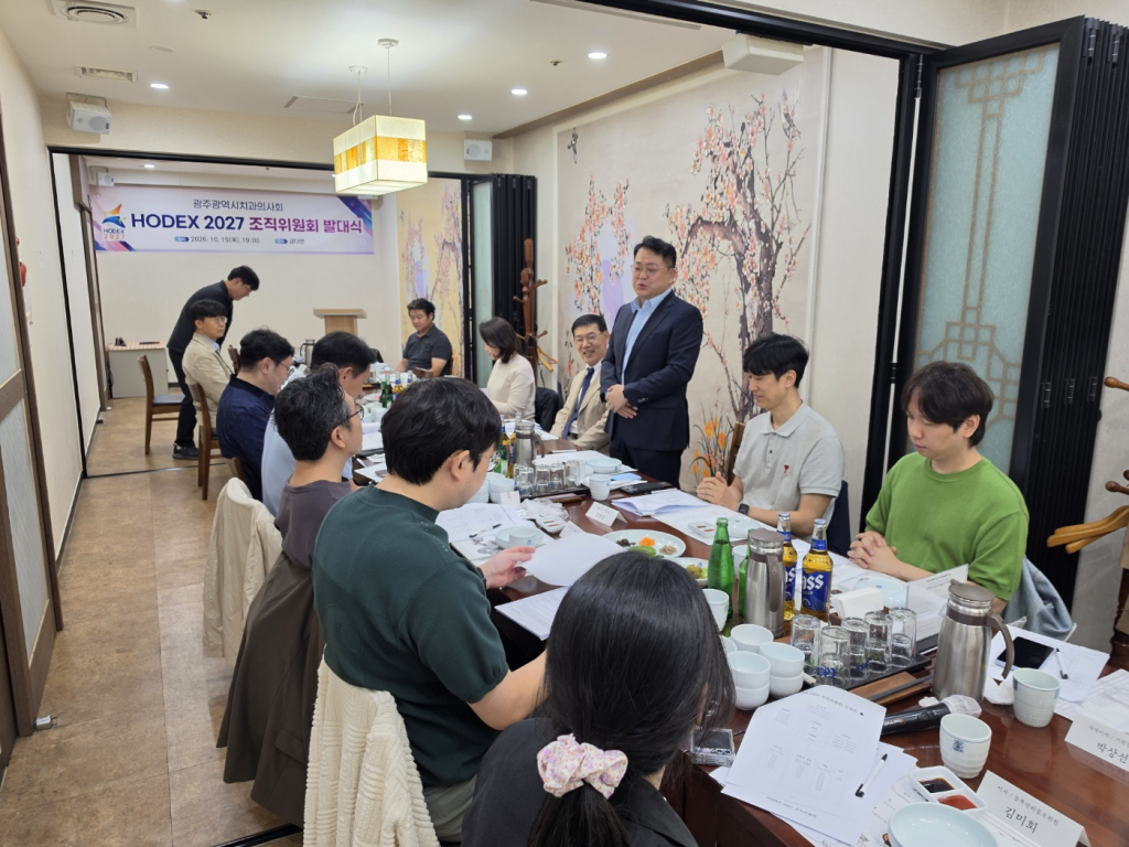HODEX 2027 발대식 개최 (2027년 10월 16일(토)∼17일(일), 광주김대중컨벤션센터) 첨부파일 : 1792116980.jpg