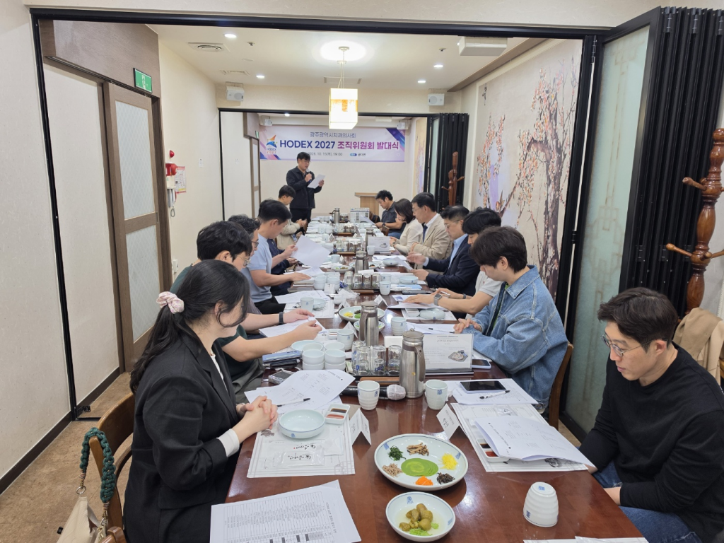 HODEX 2027 발대식 개최 (2027년 10월 16일(토)∼17일(일), 광주김대중컨벤션센터) 첨부파일 : 1792116982.jpg