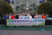 제20회 광주광역시치과의사회 회장배 골프대회 개최