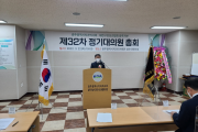 광주시치과의사회 제32차 정기대의원총회 개최